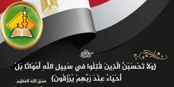 بيان من جمعية  أنصار السنة المحمدية المركز العام بمصر