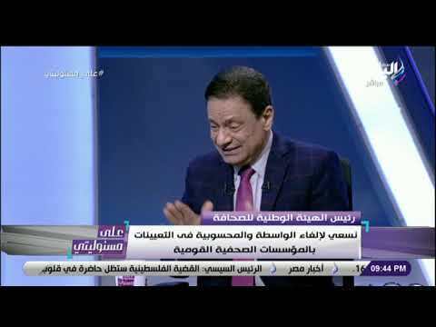 رئيس الهيئة الوطنية للصحافة يزف بشرى سارة لخريجي الإعلام.. فيديو