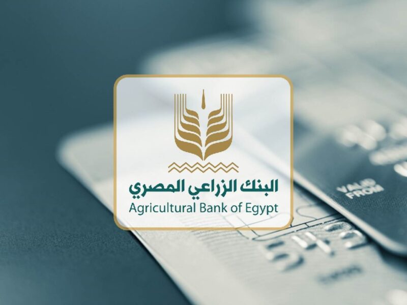 رسالة  شكر وتقديرالي الأستاذ ” أحمد  شهاب ” مدير فرع البنك الزراعي المصري بقرية السلام مركز بلبيس