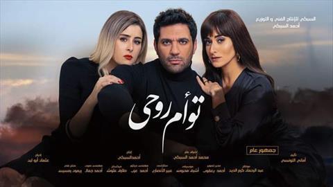 بالفيديو.. أحمد السبكي يطرح الإعلان الرسمي لفيلم «توأم روحي»
