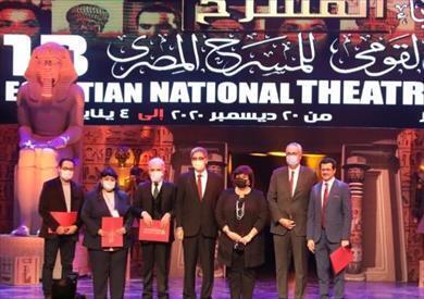 وزيرة الثقافة تفتتح الدورة الـ١٣ للمهرجان القومي للمسرح المصرى