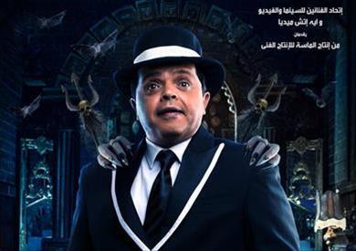 طرح البوسترات الرسمية لفيلم «الإنس والنمس» لمحمد هنيدي ومنة شلبي