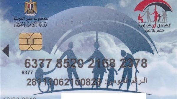 بطاقة الخدمات المتكاملة.. مزايا وخطوات استخراجها لذوي الإعاقة