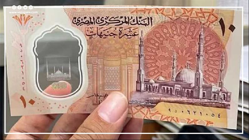 عقوبة إهانة الـ10 جنيهات الجديدة…بعد فيديوهات حرقها وطمسها في الماء.