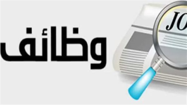 الشرقية نيوز تنشر وظائف شاغرة بالمجلس الأعلى للجامعات..