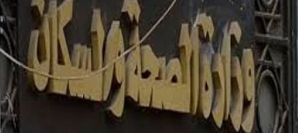 الصحة تناشد الالتزام بالإجراءات الاحترازية….بعد رصد 3 حالات أوميكرون