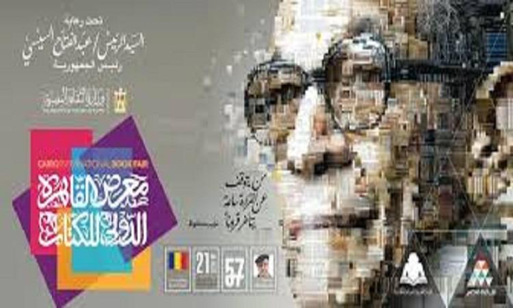 البيلي: الدورة الـ57 من معرض القاهرة الدولي للكتاب استثنائية هذا العام