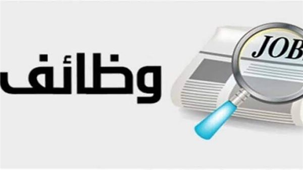 الشرقية نيوز تنشر وظائف الشهر العقاري 2024.. التفاصيل الكاملة للتقديم