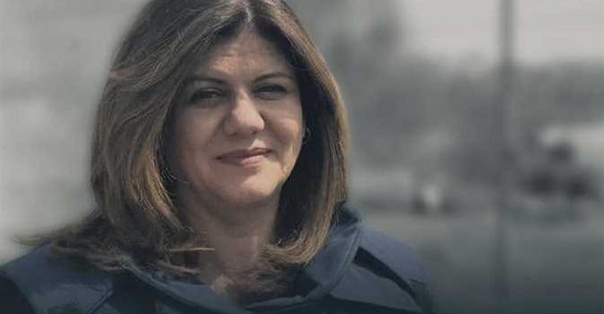 المجلس الأعلى للإعلام ينعي المراسلة الصحفية الفلسطينية شيرين ابوعاقلة
