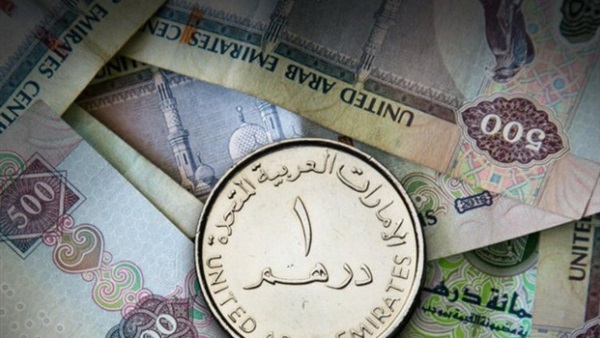 سعر الدرهم الإماراتى اليوم الأربعاء 20-1-2021