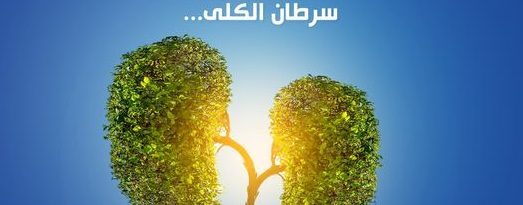 المعهدالقومى للاورام يحذر من المسكنات تهددك بمرض خطير