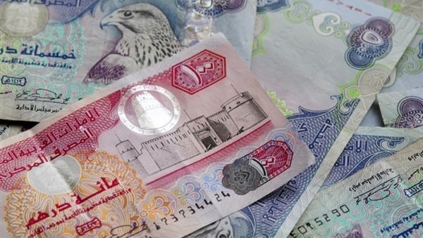 سعر الدرهم الإماراتى اليوم الجمعة 22-1-2021