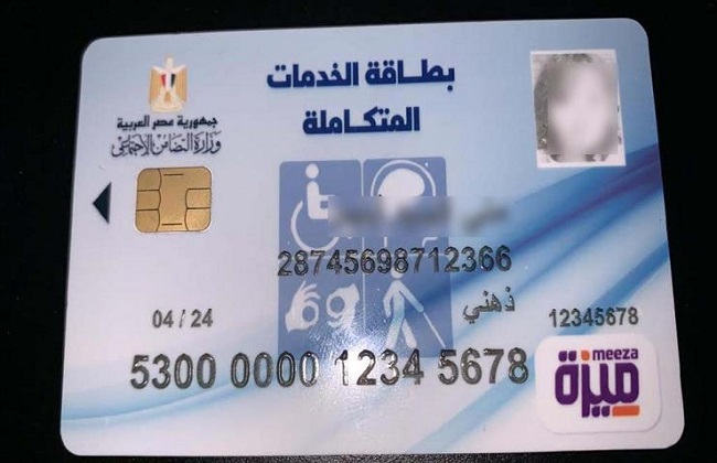 تضامن الشرقية تسلم 861 بطاقة خدمات متكاملة لذوي الإعاقة