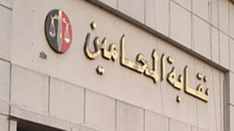 نقابة المحامين تُشكل لجنة لتوثيق جرائم الحرب وأعمال الإبادة الجماعية بغزة