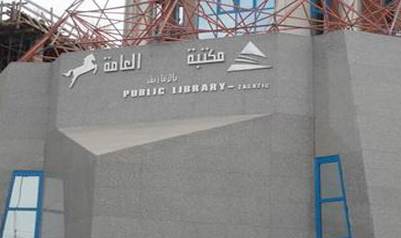مكتبة مصر العامة بالزقازيق تفتح أبوابها لصيف من التعلم والإبداع