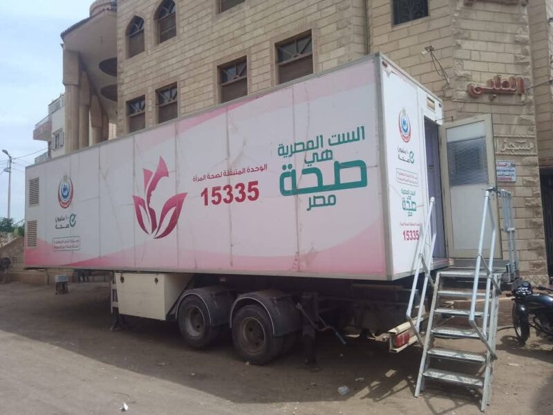فحص 887 مواطنًا بوحدة “الماموجرام” المتنقلة بمشتول السوق