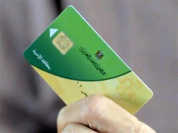 وزير التموين: وقف إصدار بدل التالف و الفاقد للبطاقات لحين ضبط القواعد