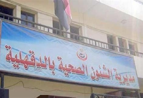 صحة الدقهلية تفتح تحقيقا عاجلا في تسريب فيديو لجثة نيرة أشرف بالمشرحة