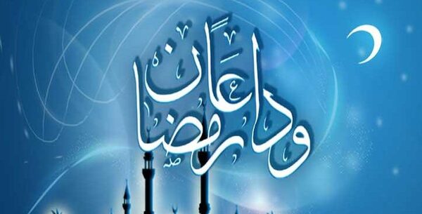 أحسنوا وداع شهر رمضان بهذا الفعل