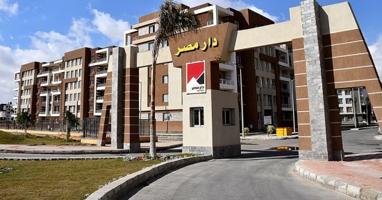 الاسكان :المستندات المطلوبة لحجز شقق دار وسكن مصر وجنة بالتمويل العقاري