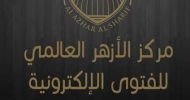 مركز الأزهر العالمى للفتوى: عن إعطاء المال للمستريح: طمع فى الدنيا