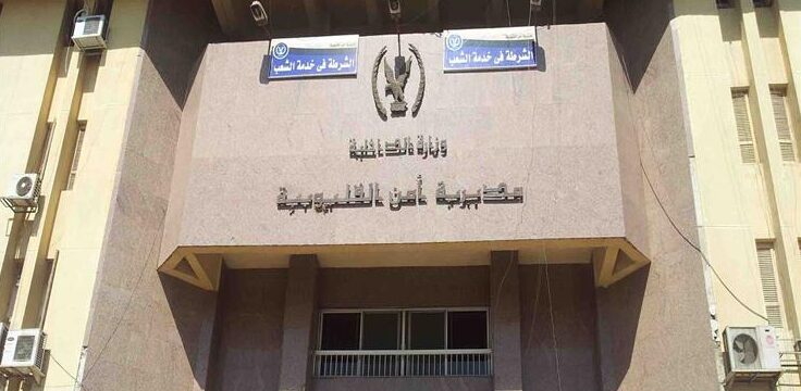أمن القليوبية يضبط «القط» قاتل فتاة شبرا الخيمة