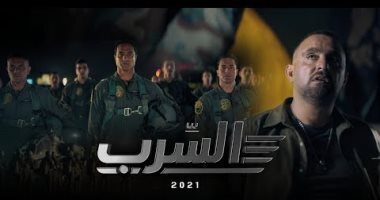 برومو فيلم “السرب” يعرض بطولات القوات الجوية فى القصاص لشهداء مصر بليبيا