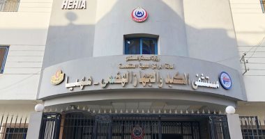 مستشفى الكبد والجهاز الهضمي بمدينة ههيا…أكبر صرح طبى لعلاج أمراض الكبد بالشرقية