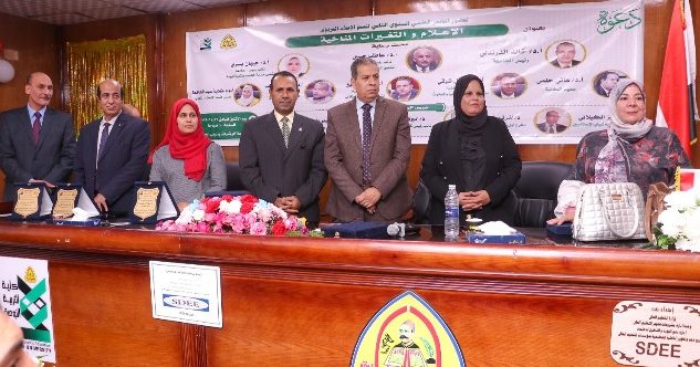 كلية التربية النوعية بجامعة الزقازيق تنظم مؤتمرها الثانى عن الإعلام والتغيرات المناخية