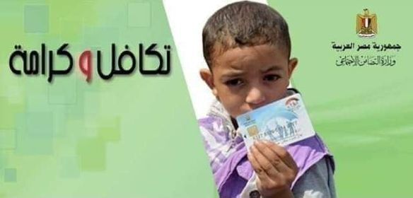 محافظ الشرقية الإنتهاء من توزيع 42 كارت فيزا كرامة جديد على المستحقين بمختلف المراكز والمدن