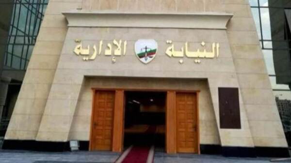 غدًا …إنتهاء تسجيل طلبات الالتحاق لدفعة ٢٠٢٠ بمسابقة التعيين في وظيفة معاون نيابة إدارية