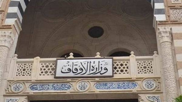 وزارة الأوقاف :شروط وطريقة التقديم والمستندات المطلوبة للحصول على القرض الحسن