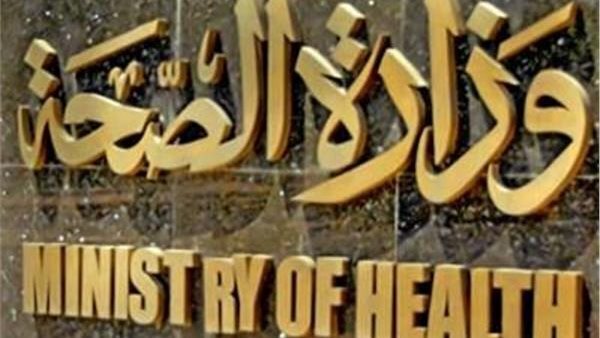 «الصحة» توجه بسحب ووقف تداول 57 مستحضرا