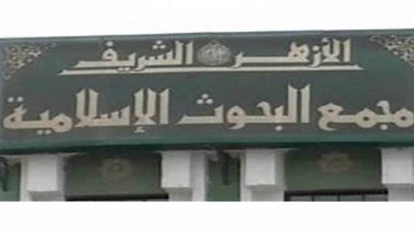 «البحوث الإسلامية» تكشف مصير بعثة الأزهر في أفغانستان