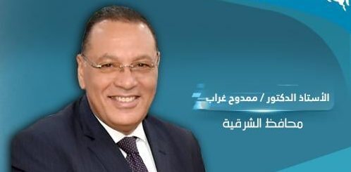 محافظ الشرقية يُشيد بحصول محطة مياه بلبيس المرشحة على شهادة الإدارة الفنية المستدامة (TSM)