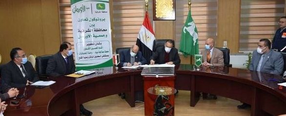 محافظ الشرقية يُوقع بروتوكول تعاون مع جمعية الأورمان