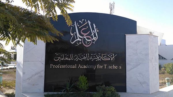 آخر موعد لـ تدريبات واختبارات الترقي على منصة المعلم…اليوم