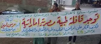 تنظيم قافلة طبية مجانية لخدمة أهالى قرية بير عمارة مركز بلبيس … غداً الجمعة