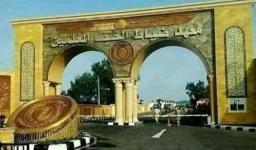 للراغبين فى الالتحاق بمعهد ضباط الصف المعلمين….