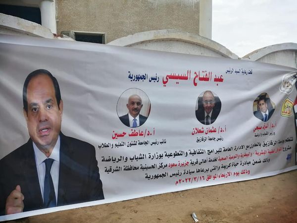 قافلة شاملة من جامعة الزقازيق لقرية جزيرة سعود مركز الحسينية