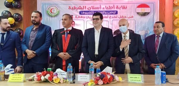 وكيل وزارة الصحة بالشرقية يشارك في حفل تخرج أطباء الأسنان دفعة ٢٠٢٠