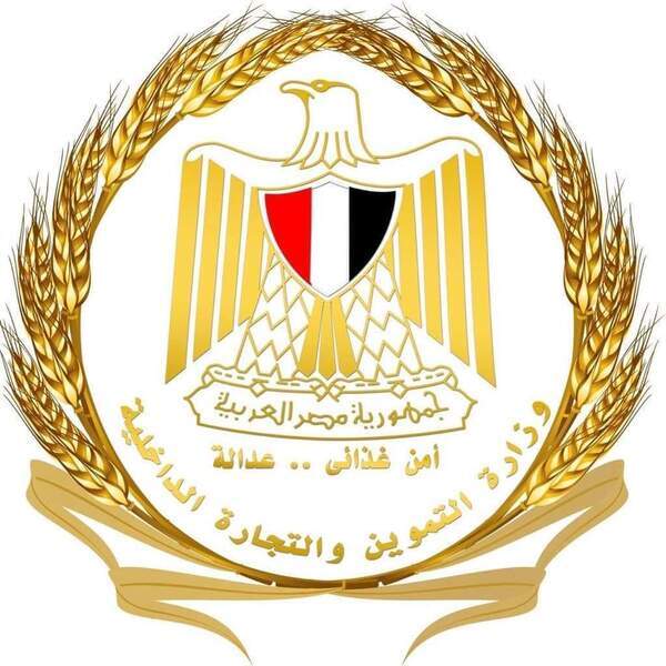 التموين :طرح كوبونات لشراء السلع بالشركة القابضة للصناعات الغذائية
