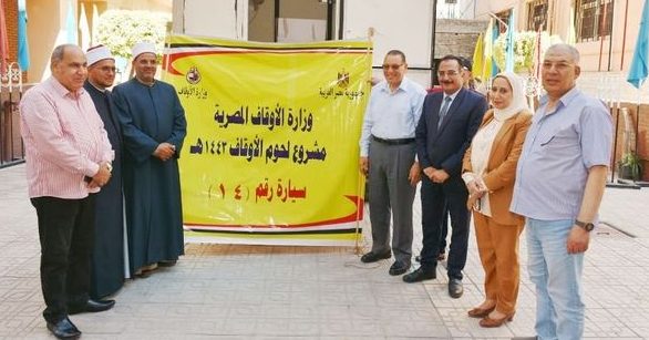 محافظ الشرقية يشهد توزيع 2 طن لحوم من مشروع لحوم الأضاحي على الأسر الأولى بالرعاية