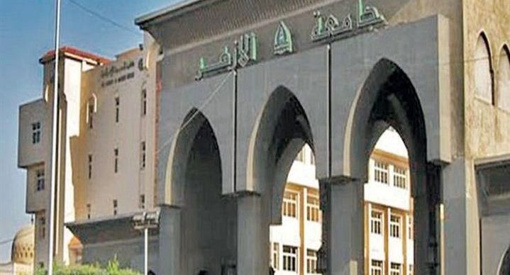 الشرقية نيوز تنشر قائمة الكليات والمعاهد المتاحة لطالبات الثانوية الأزهرية