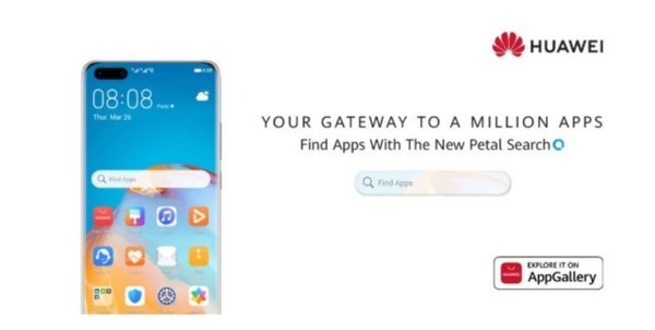 هواوي تطلق أداة بحث Petal Search Widget – Find Apps لتوفير ملايين التطبيقات الجديدة