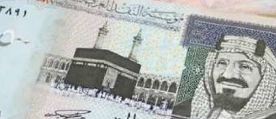سعر الريال السعودي اليوم الأحد 31-10-2021