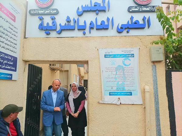وكيل وزارة الصحة بالشرقية يتفقد مقر المجلس الطبي العام بالشرقية