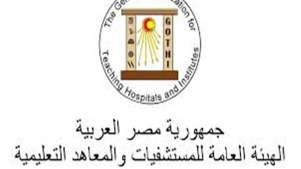 اليوم.. فتح باب التقدم لمدارس التمريض التابعة لهيئة المستشفيات التعليمية
