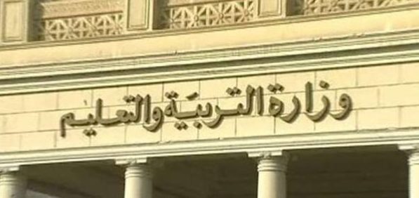 التعليم : طرق الحصول على نتيجة الترم الأول.. لطلاب ثانوي عام ورابعة ابتدائي