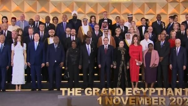 الرئيس السيسي والسيدة قرينته يتوسطان صورة تذكارية مع الوفود المشاركة في افتتاح المتحف المصري الكبير